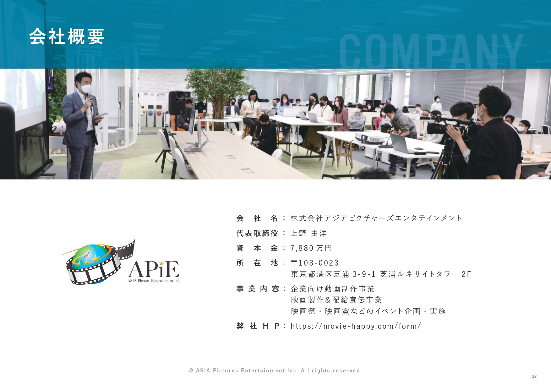 ムビハピ（株式会社アジアピクチャーズエンタテインメント） - ムビハピサービス紹介資料 - {(31 + 1)}ページ目