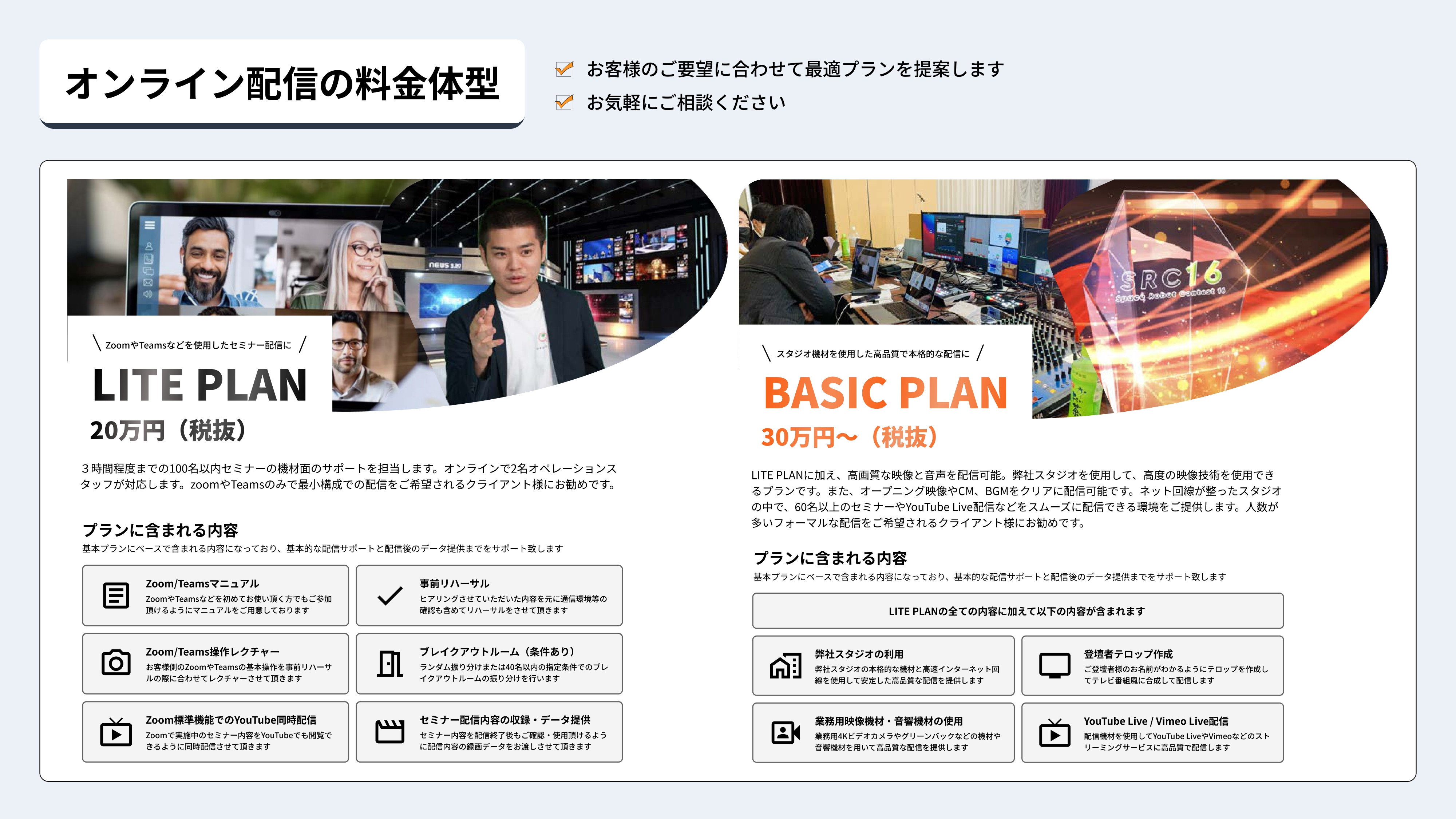 キュリー株式会社 - 【キュリー株式会社 | オンライン配信サービス案内】 - {(10 + 1)}ページ目