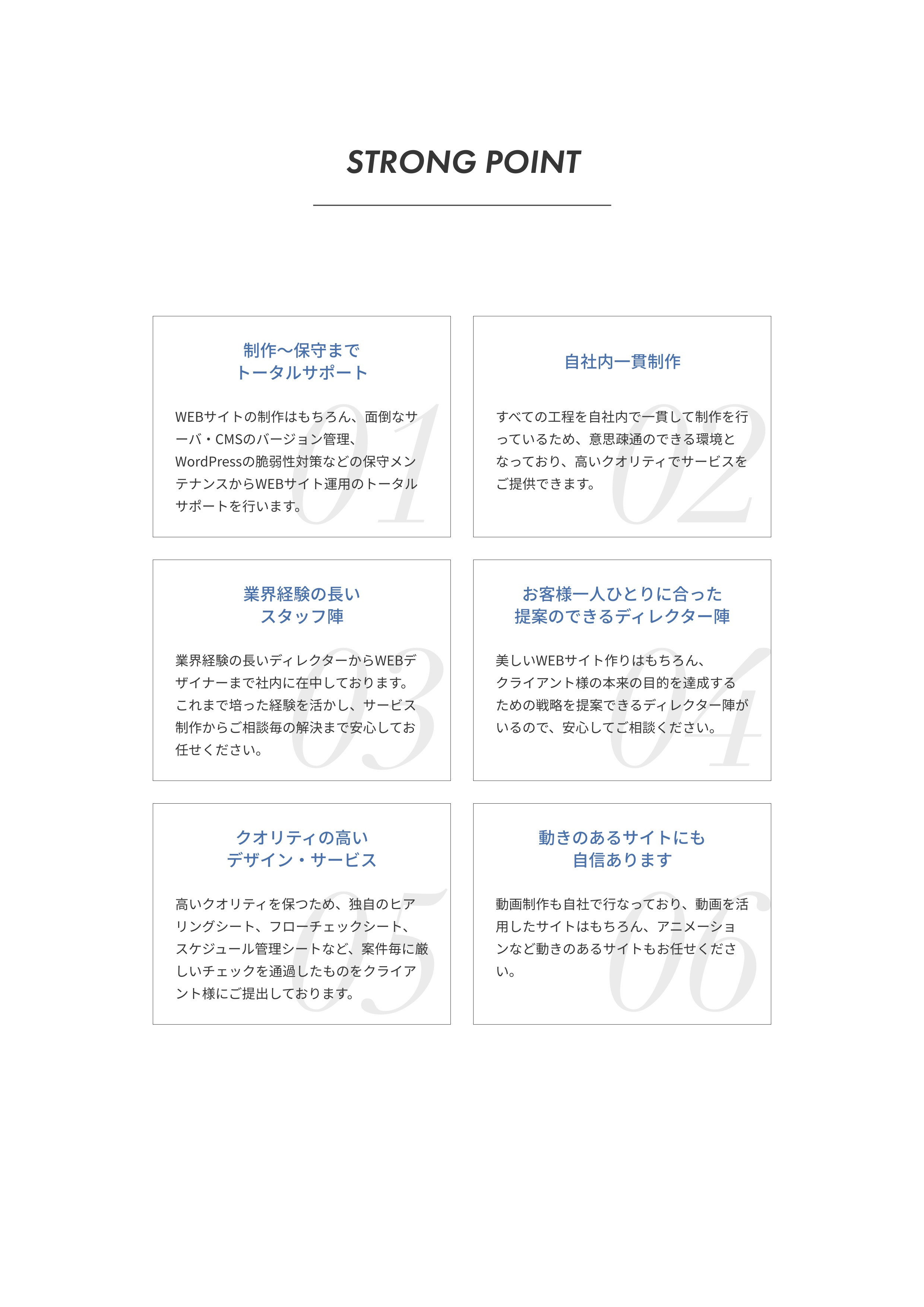 株式会社ワンダフルドア - 会社案内 - {(2 + 1)}ページ目