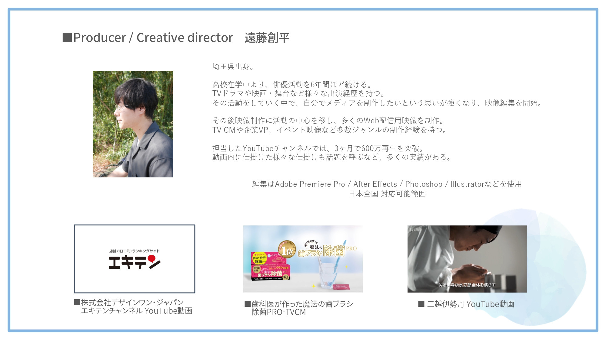 株式会社Pleete (プリート) - YouTube運営・制作 - {(14 + 1)}ページ目