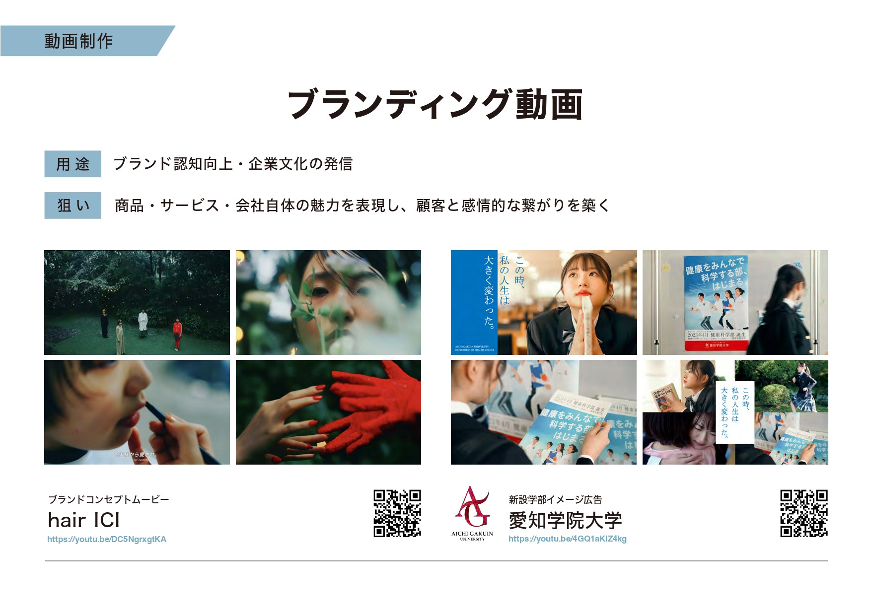 PLASMA株式会社 - 実績集 - {(4 + 1)}ページ目