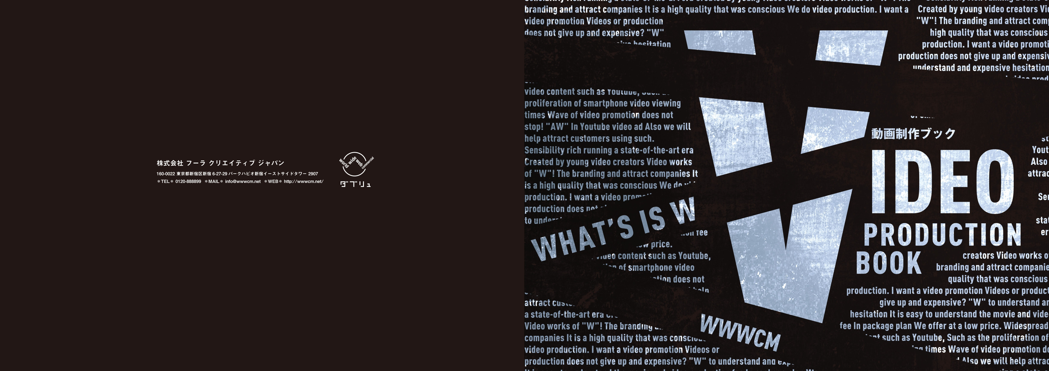 株式会社 フーラ クリエイティブ ジャパン - 動画制作カタログ - {(0 + 1)}ページ目