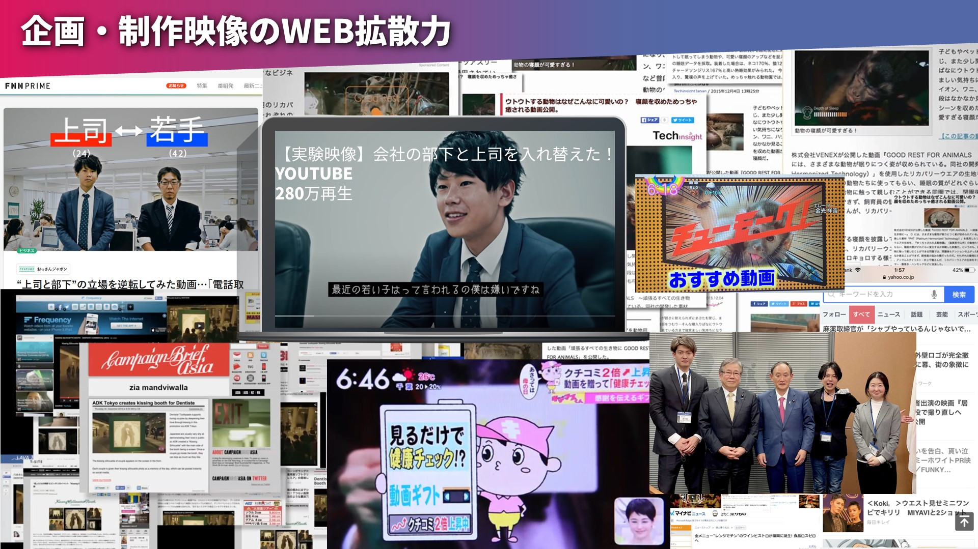 SUSUMU Inc. - 株式会社ススム 制作実績 - {(3 + 1)}ページ目