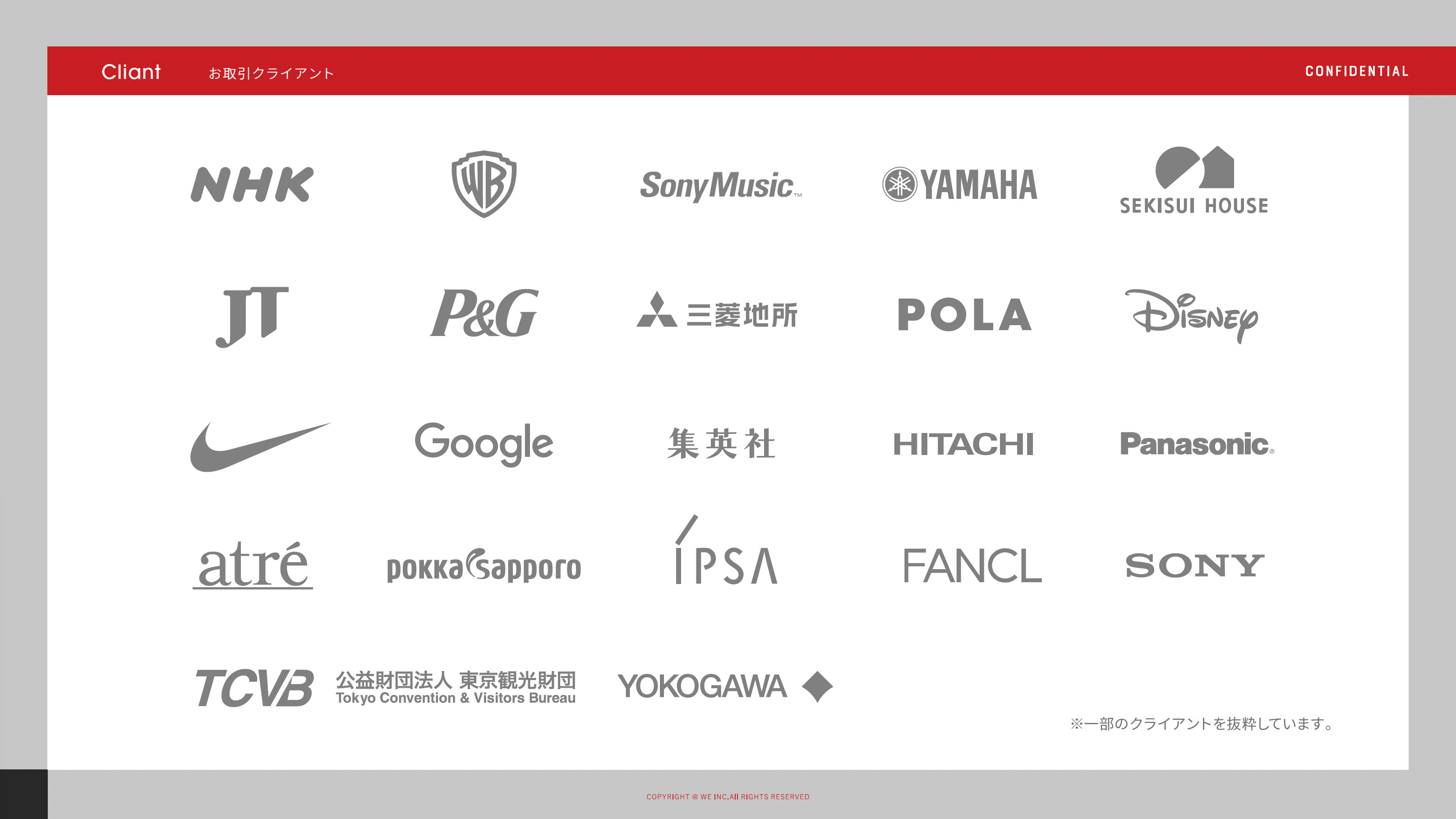 株式会社We - 会社紹介 - {(2 + 1)}ページ目