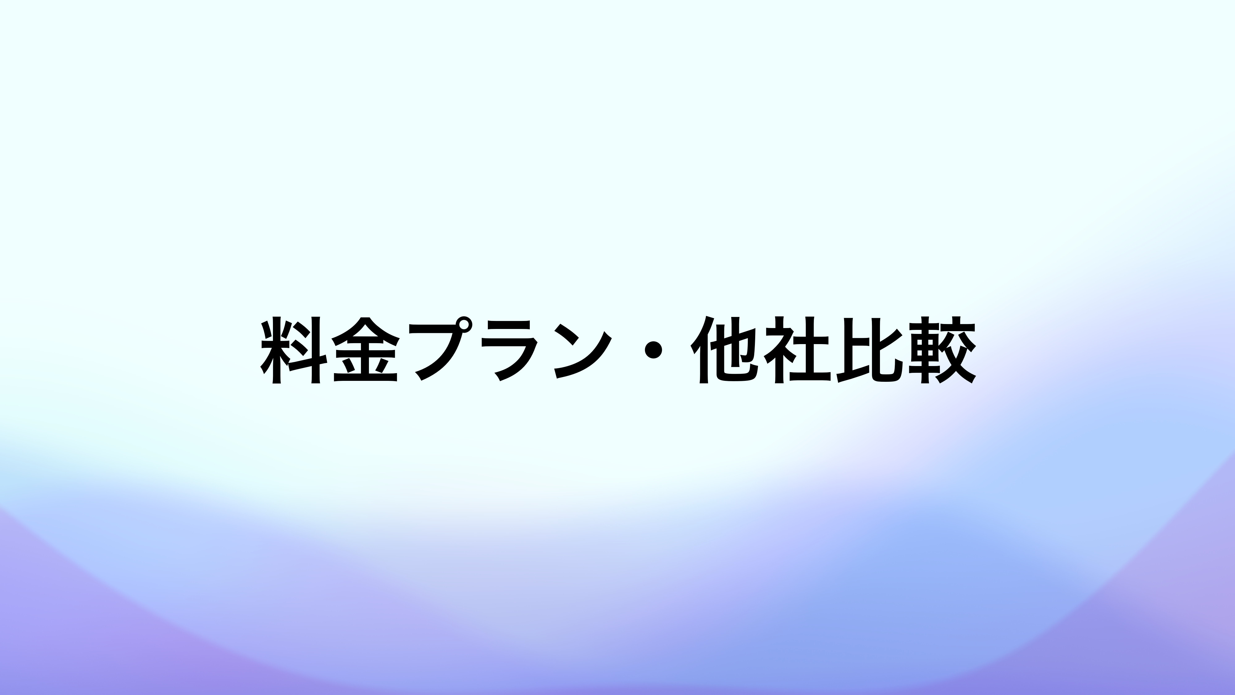 株式会社hati - 動画制作_サービス資料 - {(14 + 1)}ページ目
