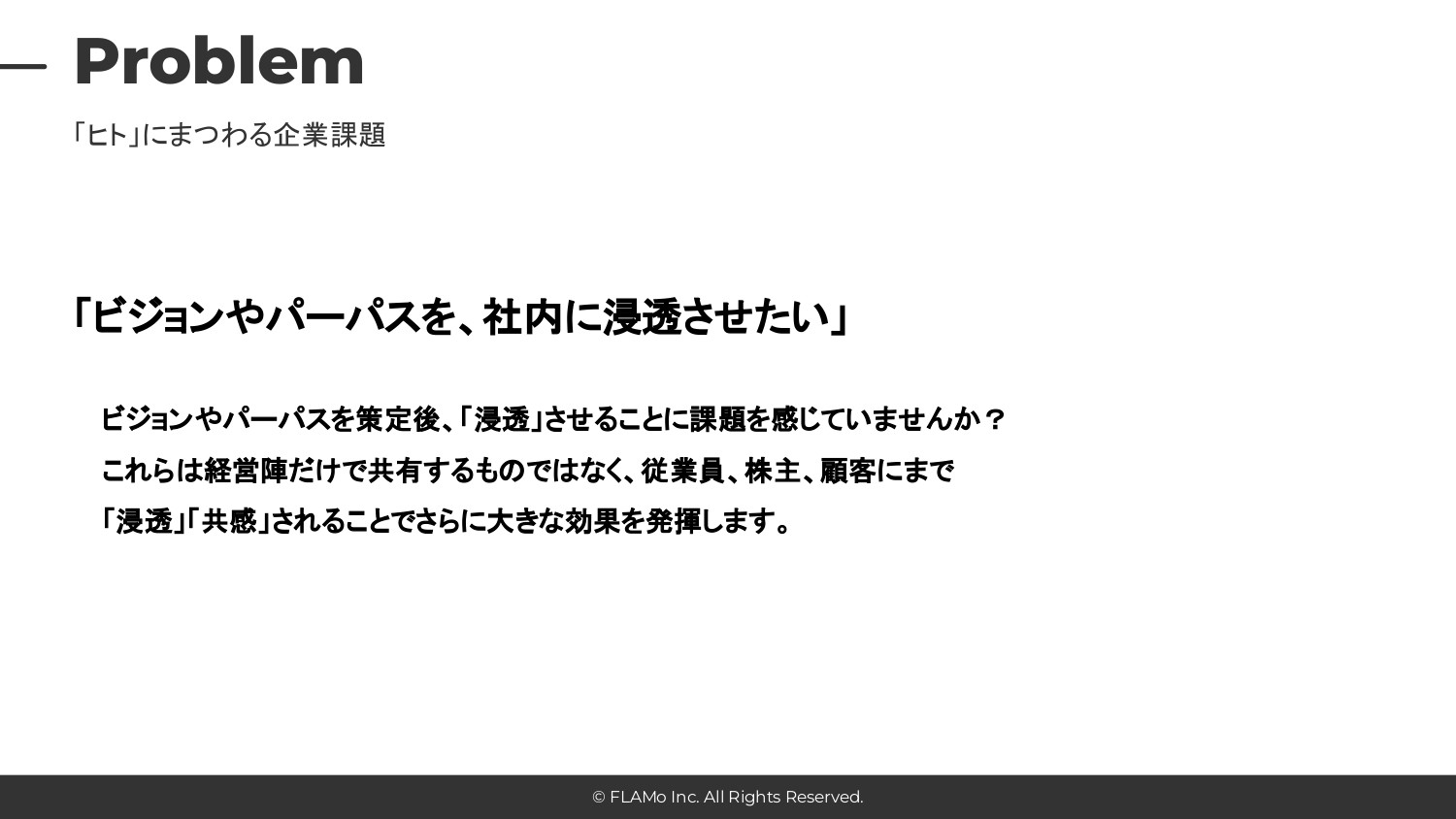 FLAMo合同会社 - 会社案内 - {(3 + 1)}ページ目