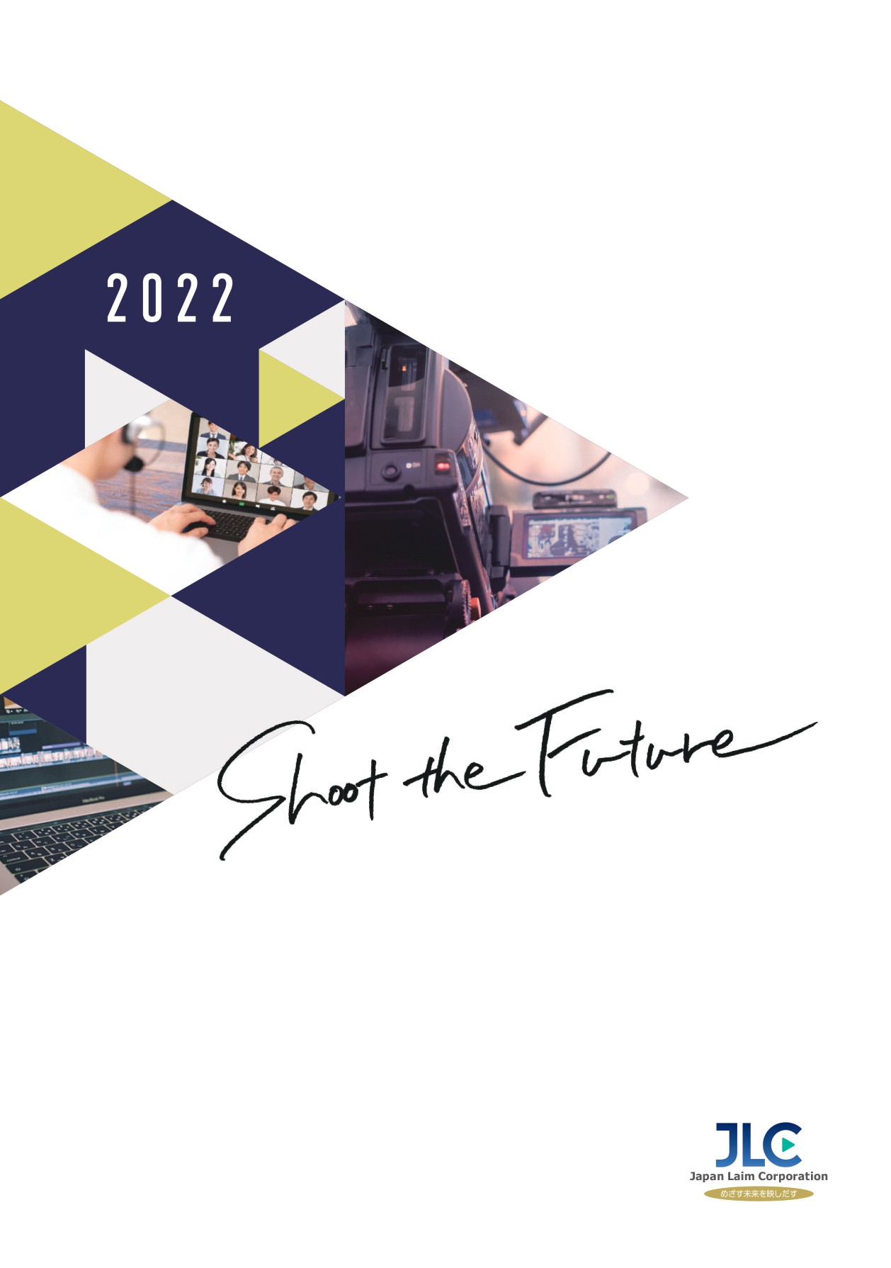 ジャパンライム株式会社 - 会社案内 - {(0 + 1)}ページ目