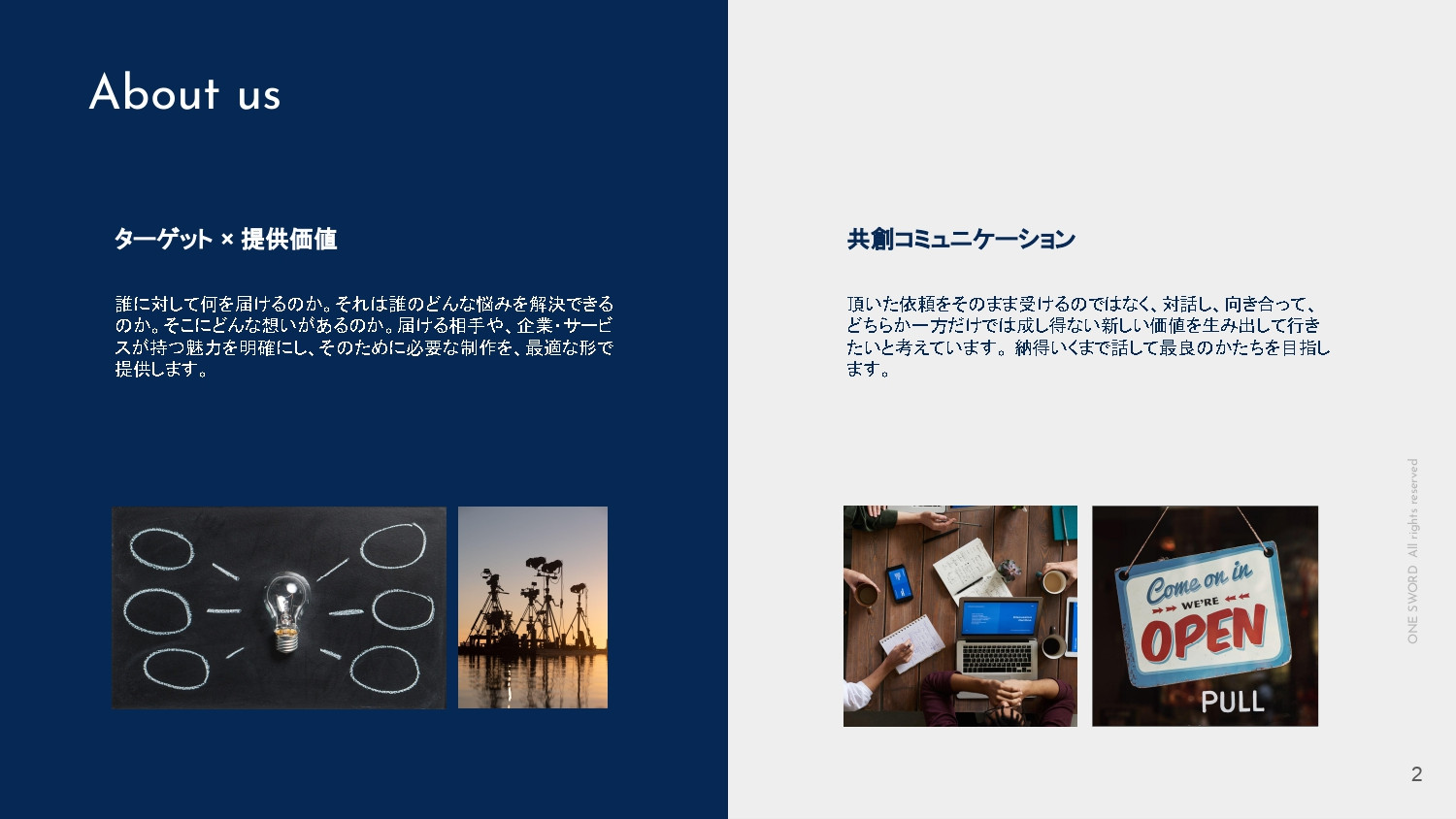 ONE SWORD株式会社 - 【ONE SWORD】MOVIE PORTFOLIO 2022 - {(1 + 1)}ページ目