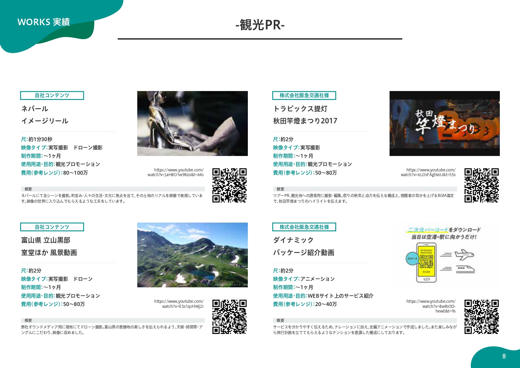 株式会社バドインターナショナル - 事業紹介・サービス紹介 - {(7 + 1)}ページ目