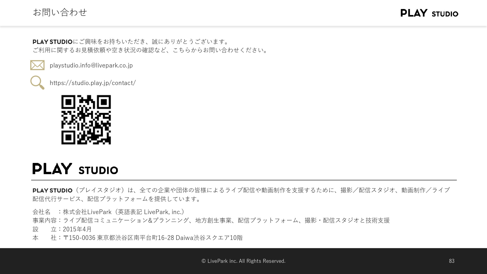 PLAY STUDIO - 【PLAY STUDIOサービスカタログ】動画制作・ライブ配信 - {(30 + 1)}ページ目