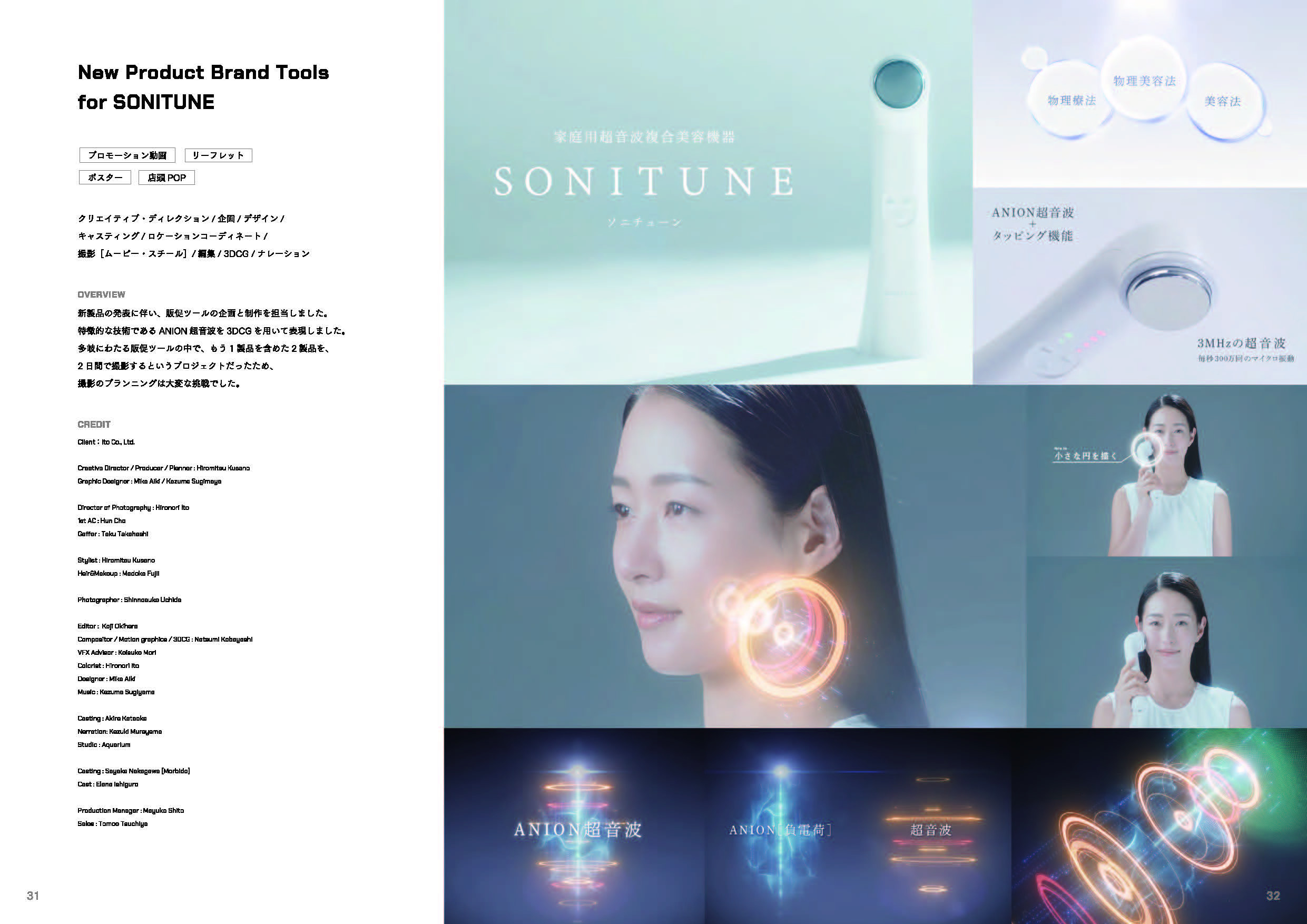 株式会社コアセプト - 会社案内 - {(16 + 1)}ページ目