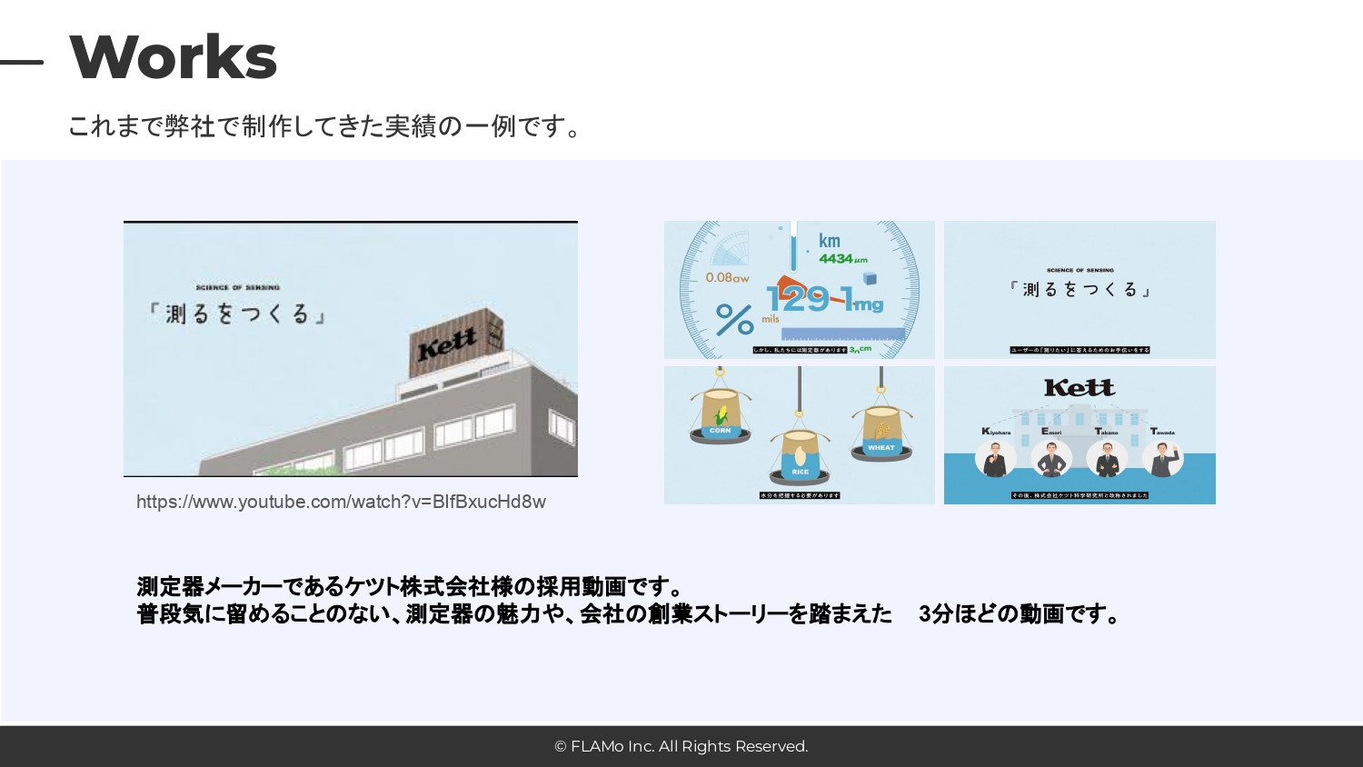 FLAMo合同会社 - 会社案内 - {(6 + 1)}ページ目