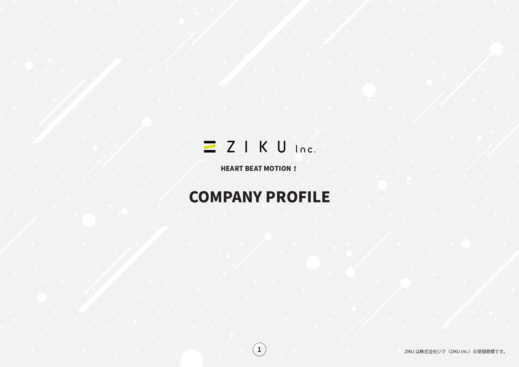 株式会社ジク - 会社案内 - {(0 + 1)}ページ目