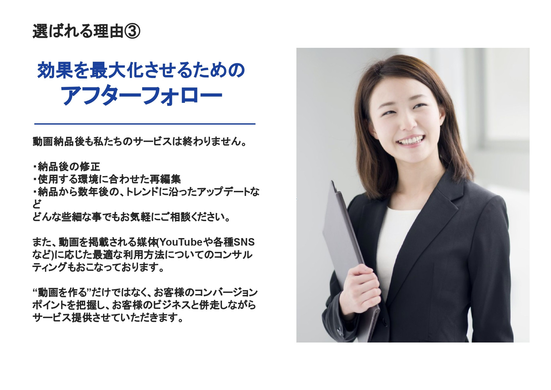 株式会社REIGETSU - 動画制作事業提案書 - {(7 + 1)}ページ目