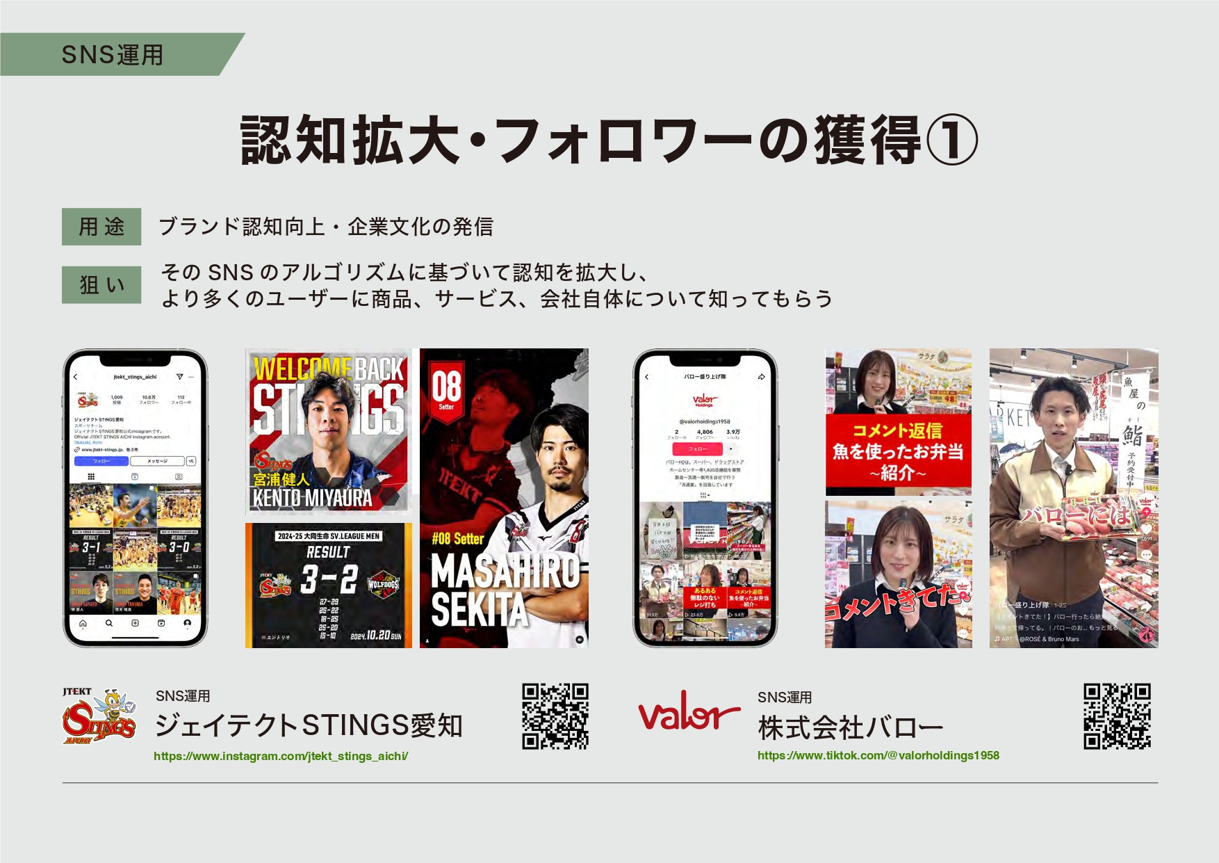 PLASMA株式会社 - 実績集 - {(12 + 1)}ページ目