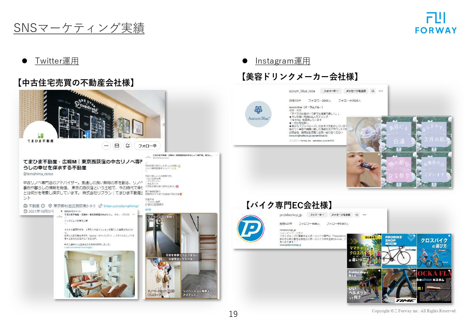 株式会社フォーウェイ - 会社概要資料（サービス資料） - {(18 + 1)}ページ目
