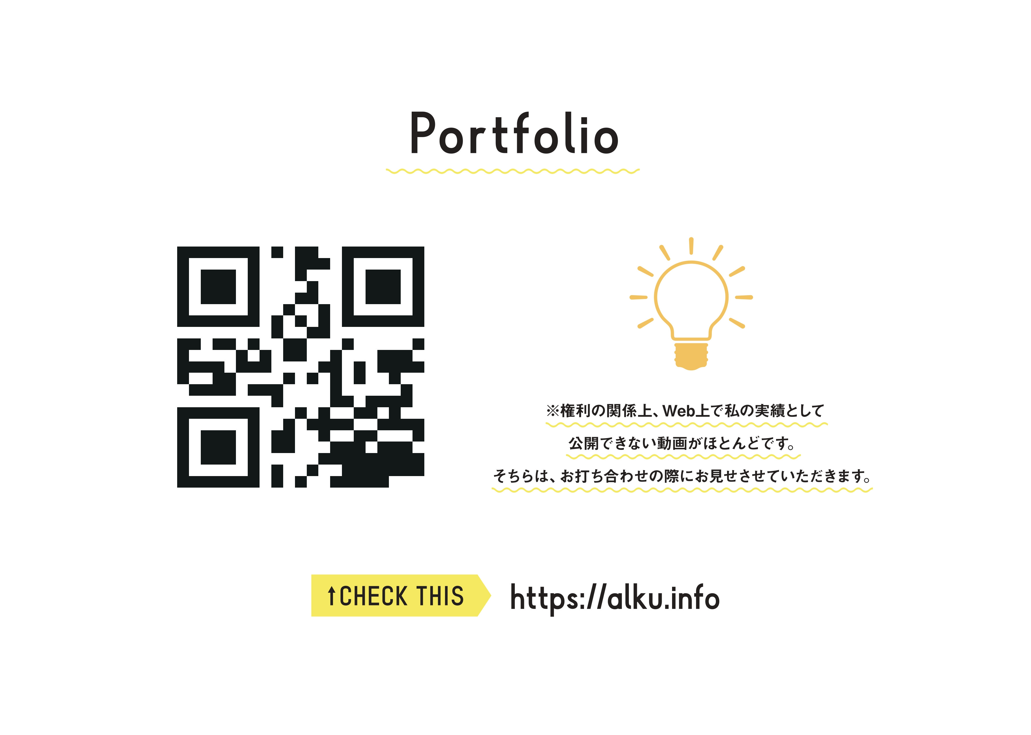 ALKU - サービス紹介 - {(2 + 1)}ページ目