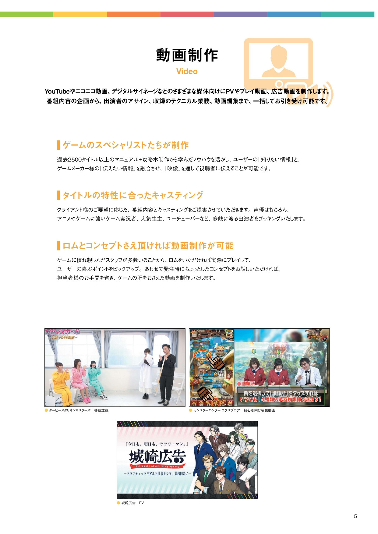 株式会社キュービストの制作情報 東京都の動画制作会社 動画幹事