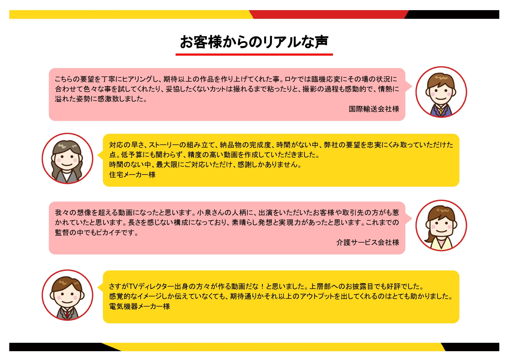 株式会社ボルデ - 会社案内 - {(8 + 1)}ページ目