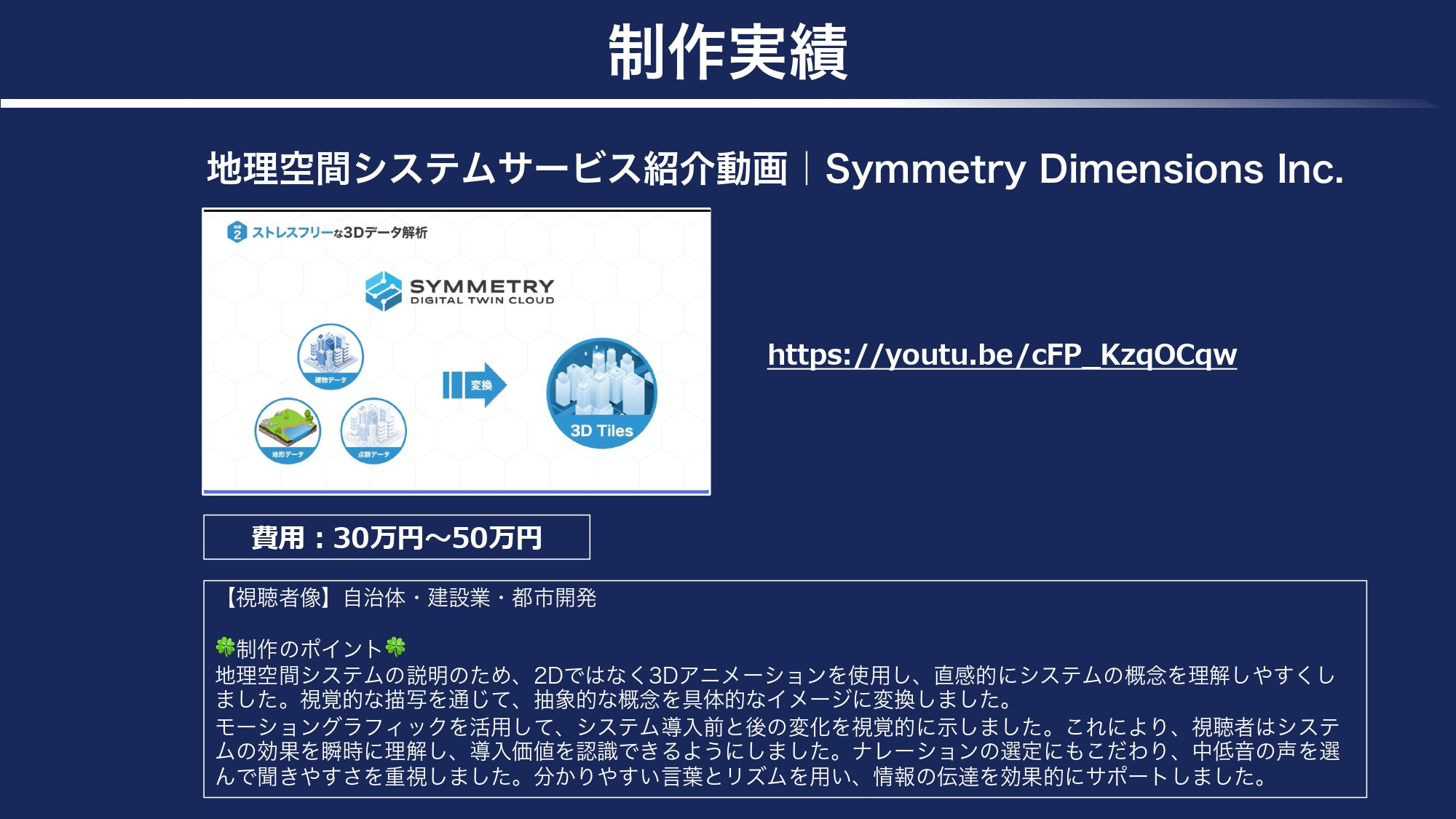 株式会社クリエイターズパーク｜Creator's Park - アニメーション制作プラン - {(3 + 1)}ページ目