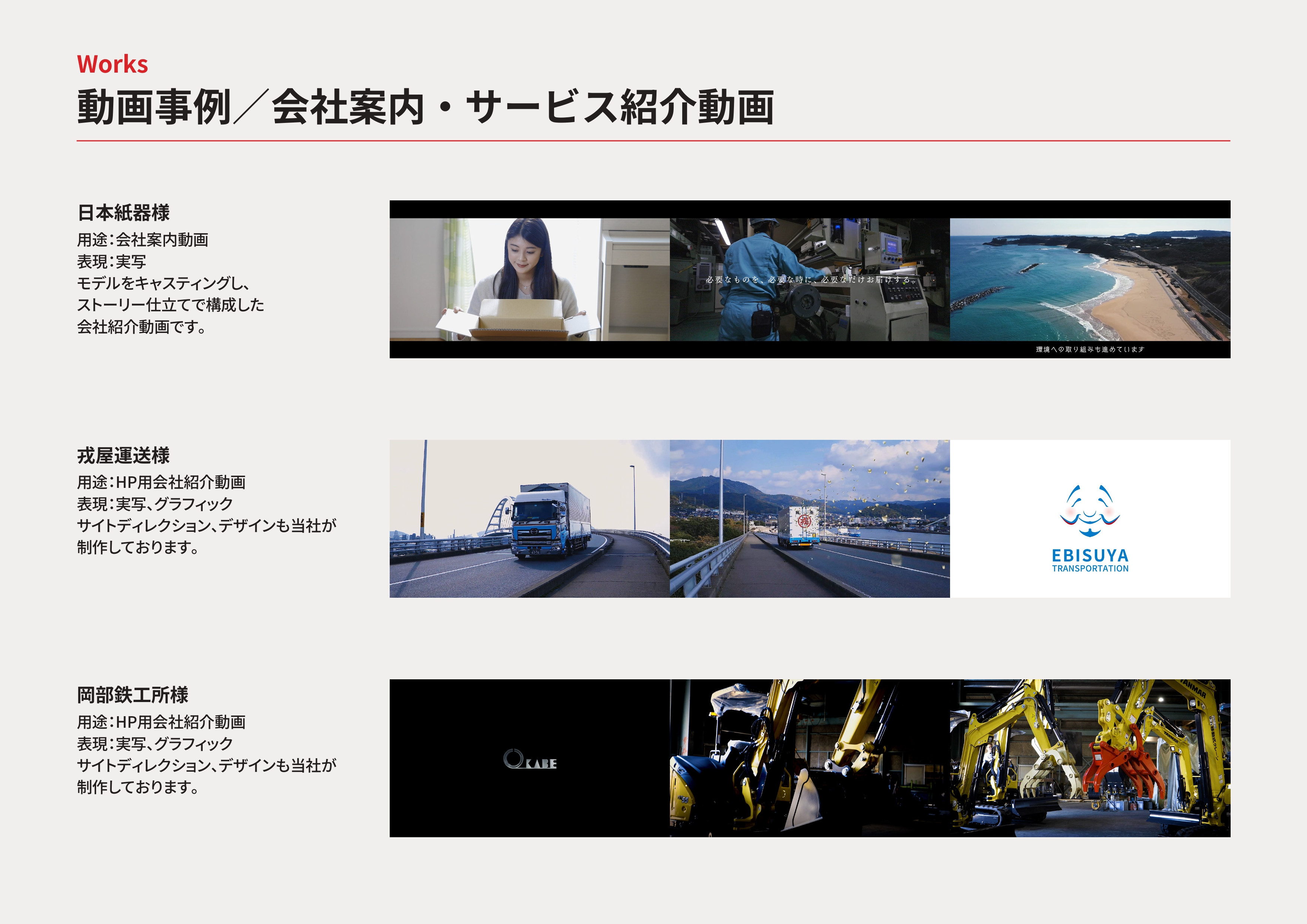 ADMOVE（アドムーヴ） - 会社案内 - {(12 + 1)}ページ目