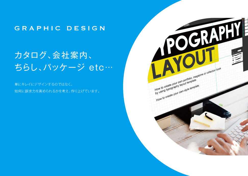 株式会社キャップス - 会社案内 - {(2 + 1)}ページ目
