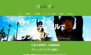 株式会社元気な事務所の制作情報 京都府の動画制作会社 動画幹事