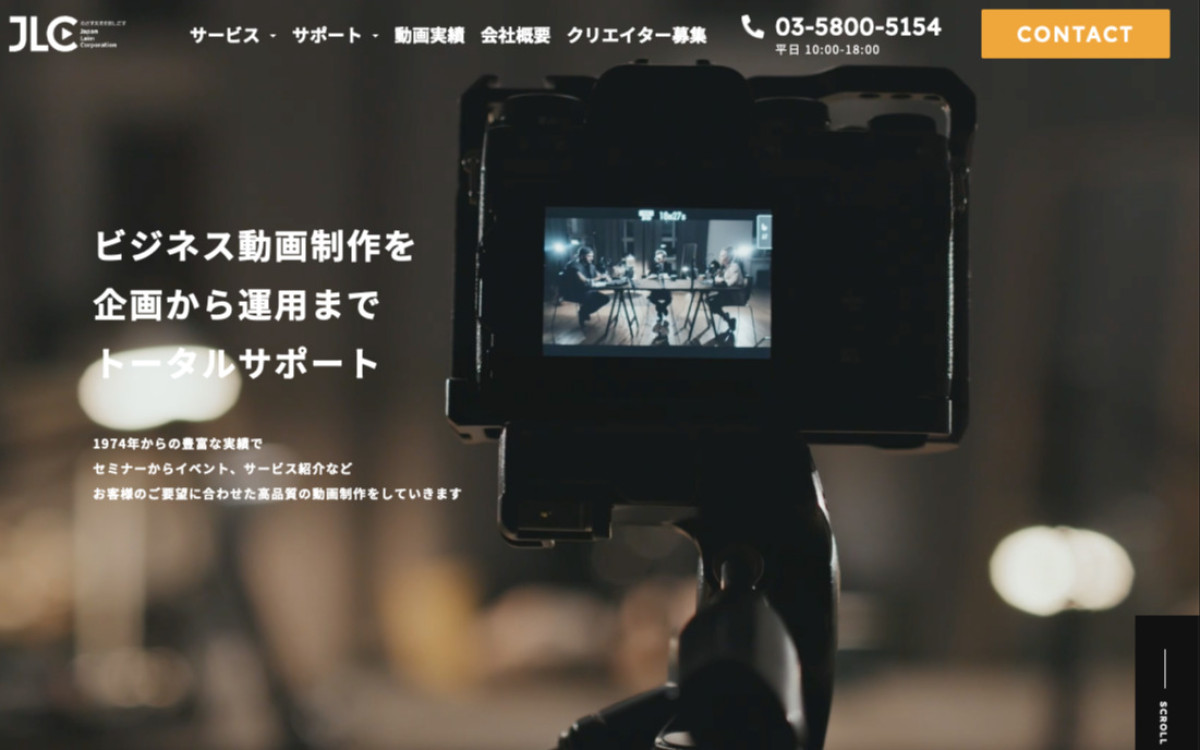 ジャパンライム株式会社の制作情報 | 東京都の動画制作会社 | 動画幹事
