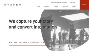 株式会社千寿制作所