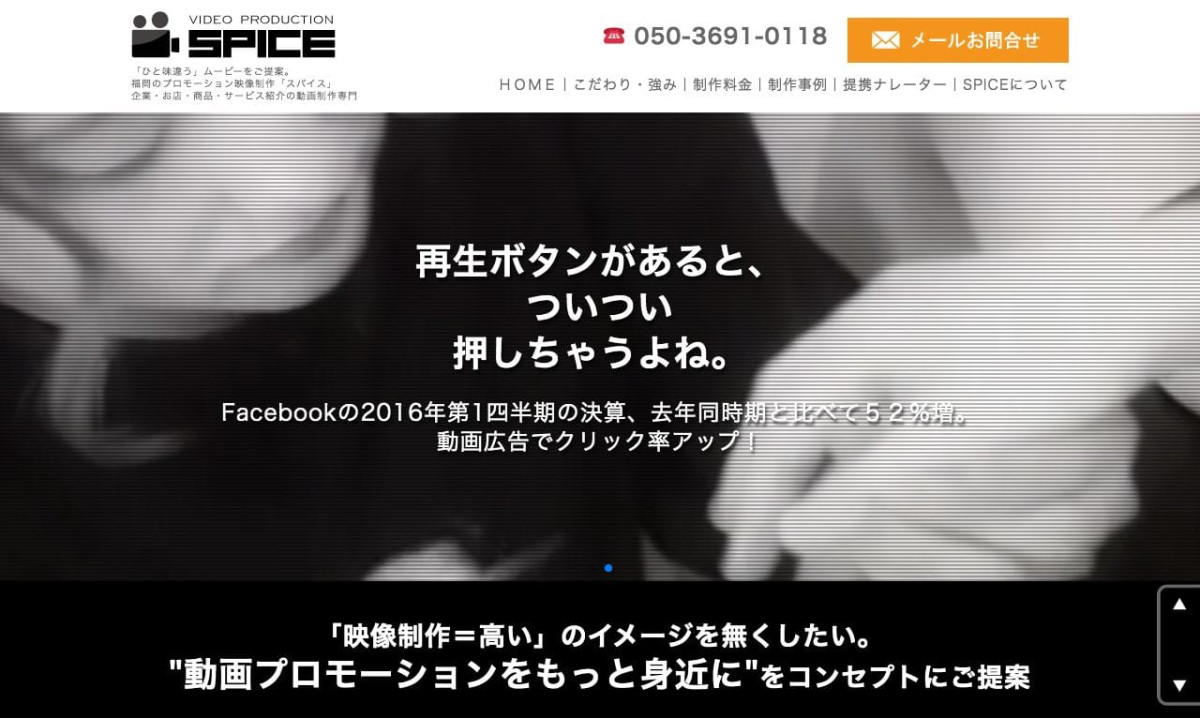 B-styleの制作情報 | 福岡県の動画制作会社 | 動画幹事