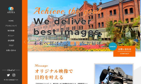 合同会社アスカ