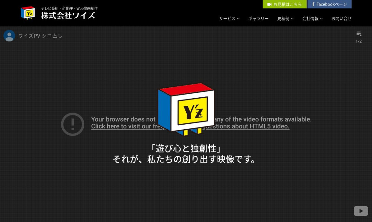 株式会社ワイズの制作情報 東京都の動画制作会社 動画幹事