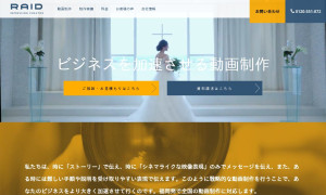 株式会社RAID