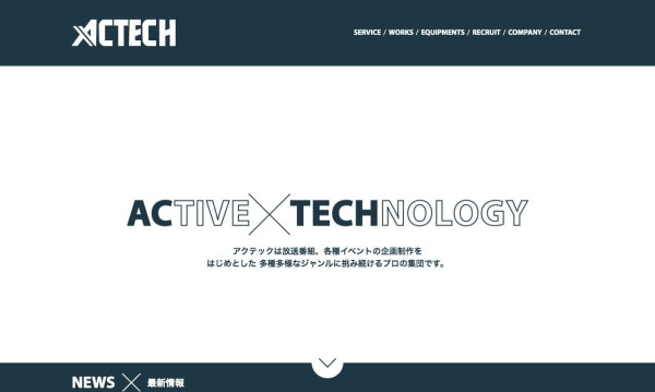 株式会社アクテック