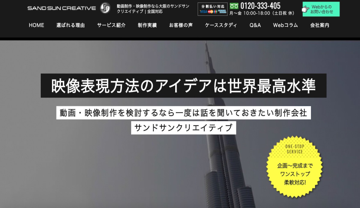 アプリ紹介動画のおすすめ動画制作 映像制作会社6選 21年最新版 動画幹事