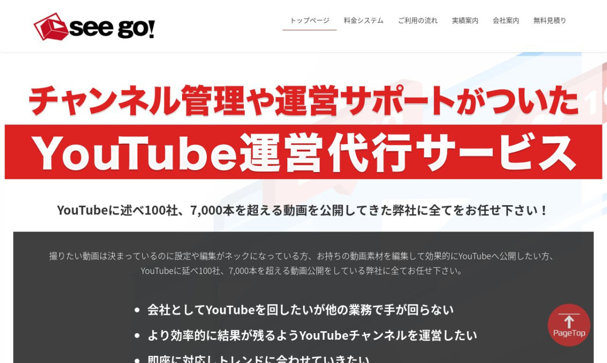 株式会社MEGWIN TVの制作情報 | 東京都の動画制作会社 | 動画幹事