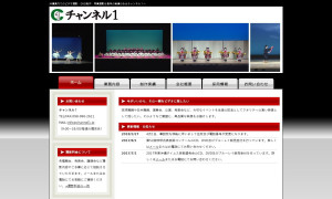 チャンネル1