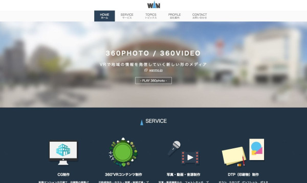 株式会社ワールドエリアネットワークス