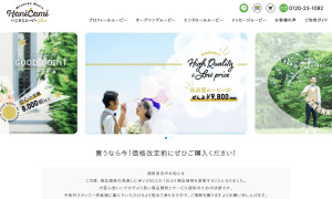 ハニカミムービー