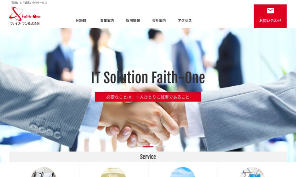 フェイス・ワン株式会社