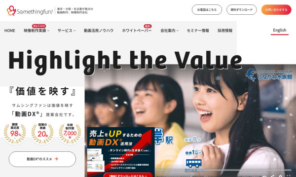 株式会社サムシングファン大阪