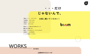 boom株式会社