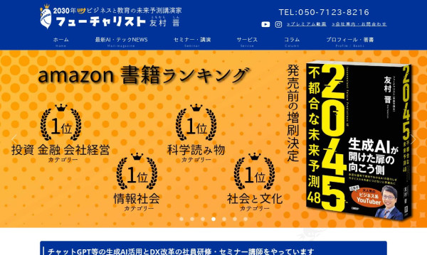 株式会社ミジンコ