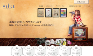 株式会社 バーツプロダクション
