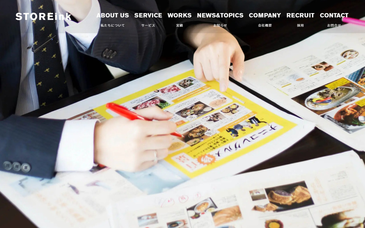 株式会社ストアインク