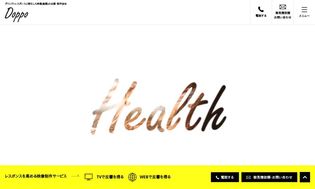 株式会社Doppo