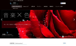 ミュージックエージェンシー・リベラ 音奏人