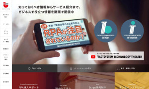 タクトシステム株式会社