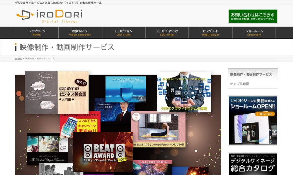 株式会社オール