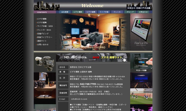 有限会社日本ビデオ企画